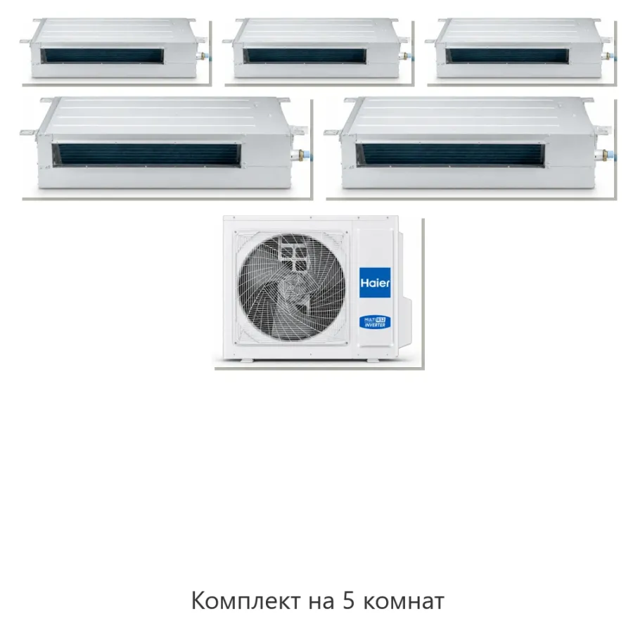 Мультисплит-система на 5 комнат Haier 5U125S2SN1FA / AD25S2SS1FA × 5