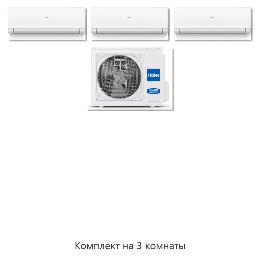 Мультисплит-система на 3 комнаты Haier 5U90S2SS5FA / AS12NS6ERA-W × 3